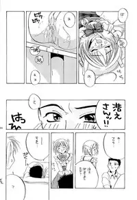 [Digital Lover] Rolly Pop 改訂版