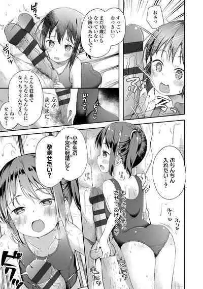 [Pirason] Anatadake no Kajitsu [Digital]