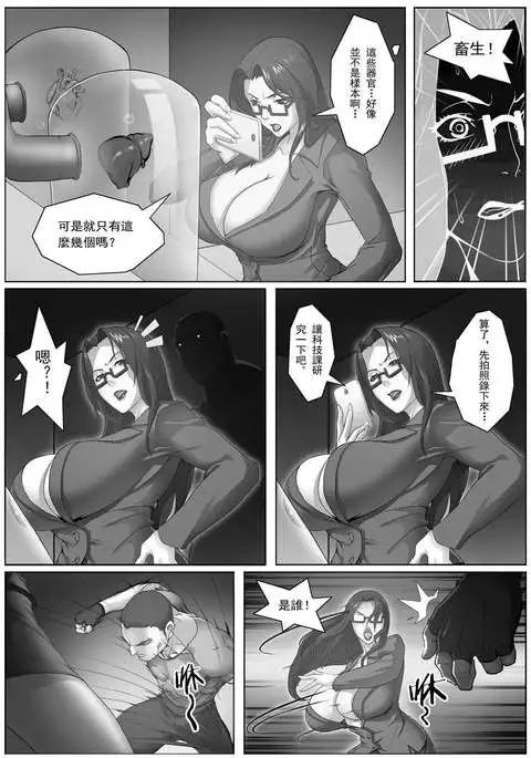 Jukujo Sousakan ~Sandbag Nikubenki~