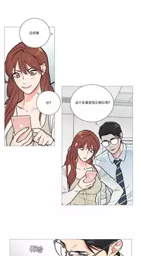 [The Jinshan] Sadistic Beauty Ch.1-20 [Chinese] [17汉化]