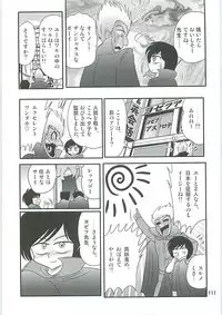 [Kamitou Masaki] Seirei Tokusou Fairy Saber W Seinaru Mashojo