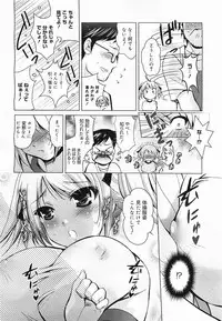 COMIC Megamilk 2012-03 Vol. 21