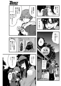 COMIC Kairakuten Beast 2016-04 [Digital]