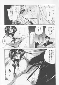 [Atsumi Arisaka] Himitsu Densha