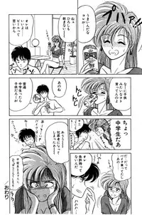 [EAU ROUGE (Renn Sport)] Geschenk Vol.3