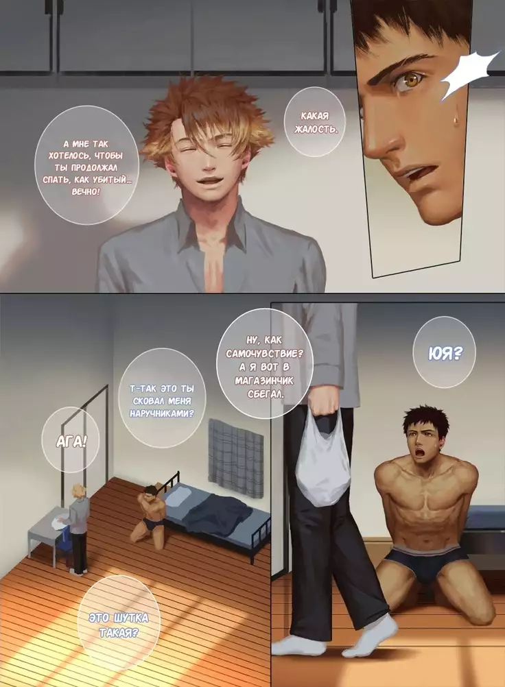 Faker's Affair 2 | Роман обманщика!! 2