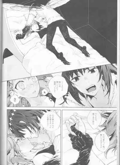 ]Hakuchū no kōseii