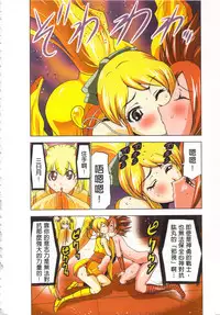 [Yamamoto Luna, Aoi Shou] Seikan Reikan Miko Shoujo Mikoman 4 | 淫水小巫女退魔行 4 [Chinese]