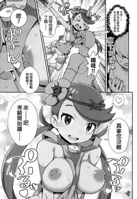 (C91) [WICKED HEART (ZooTAN)] Yareru! Alola Tour Ichinichime (Pokémon Sun and Moon) [Chinese] [final個人漢化]