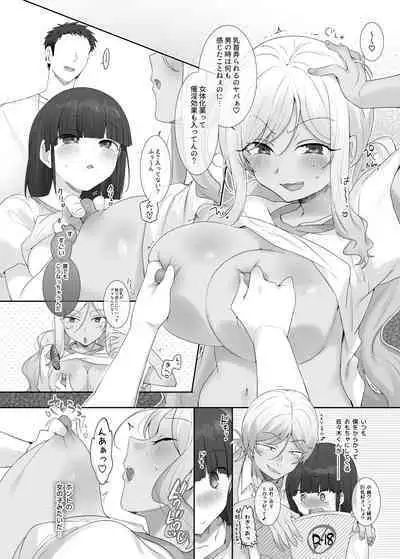 [Hīragi po pura] TS hoken taiiku ~ kurasu zen'in jotaika jugyō ~/ Sasaki& Kobayashi-kun-hen matome