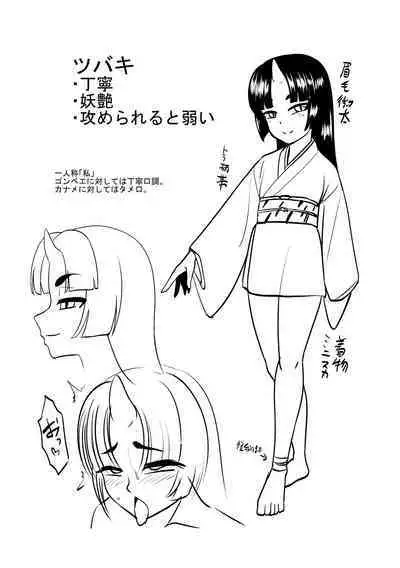 Kappatsu Shounen Kanshasai + DLsite Gentei Tokuten