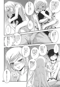 (C91) [RoriE-Go (Saeki Takao)] Panaimonogatari 4 (Bakemonogatari)