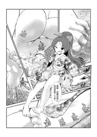 [Kazan no You (Kazan no You)] Hangyaku no Hanafuda Monogatari (Puella Magi Madoka Magica) [Chinese]