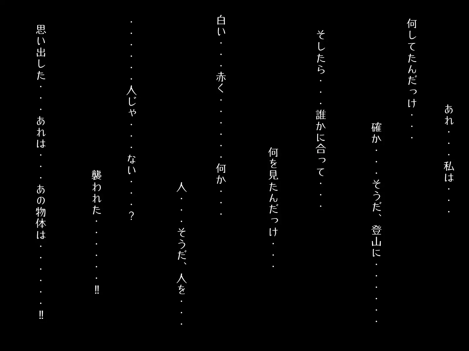 Shinryaku da zo Uchuujin