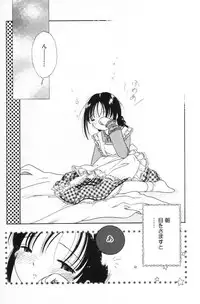 [Tonami Muka] Tenshi mo Nurechau