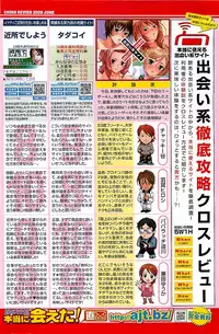 COMIC HANA-MAN 2009-08