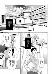 [Ike Reibun] Bi no Kyoujin ~ X Side ~