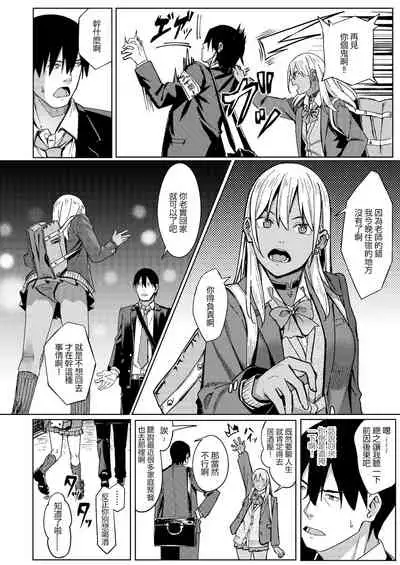 [Ashizuki] Tama ni wa Ii Koto Aru (COMIC AOHA 2020 Aki) [Chinese] [雷电将军汉化] [Digital]