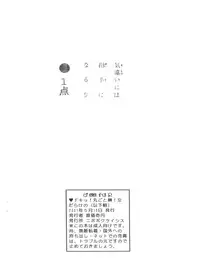 (CR29) [Nipopo Crisis (Genka Ichien)] Doki Marugoto Sakaki! Onnadarake no (Ikaryaku) (Azumanga Daioh)