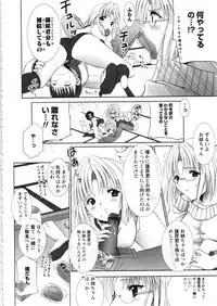 Karyou Gakuen Daigaku 2007-04 Vol.3