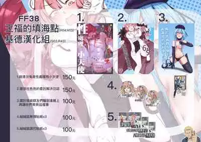 [YellowSeed (イエローシード)] 萬能ま○こ416ちゃん(イエローシード・インHK416) (少女前線) [DL版] [chinese]【基德漢化組】