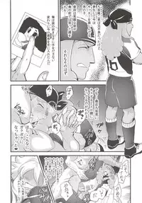 (C86) [Nikuiro Ribon (Kushi)] Soccer Danshi to Volley Danshi o Hamehame Shichaimashita (Inazuma Eleven GO, Haikyuu!!)