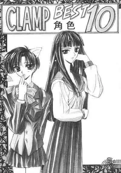 The Flower in Paris | 櫻華大綻之巴黎慾火