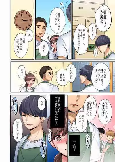 "Okusan, Zenbu Haitte masu yo" Baito no Otokonoko ni Netorarete masu 01-12