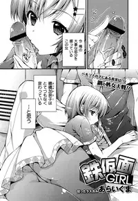 COMIC Maihime Musou Act. 06 2013-07