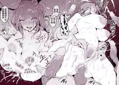 Otto ni Naisho de Sokubaikai ni Sanka shi, Rinjin ni bareru Hitozuma