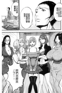 [Nagashima Chousuke] Girls Must Die! [Chinese]