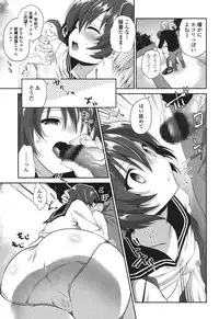 [Amanagi Seiji] Mannaka Namaiki [Digital]