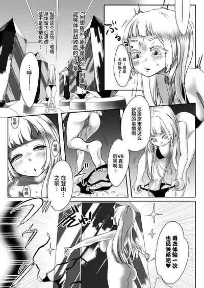 [Shimanami (Archipelago)] Miowaru made Derarenai Joutai Henka Doujin Eroge no Kaisou Heya [Chinese] [可乐不咕鸟联合汉化] [Digital]