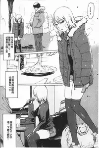 [Nishi Iori] Onanie Friend [Chinese]