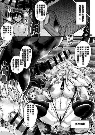 Chin Kobi Bunny no Netorase Koubi Kiroku