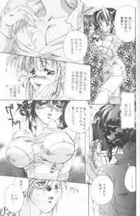 [Unite Souji] Koneko Commando