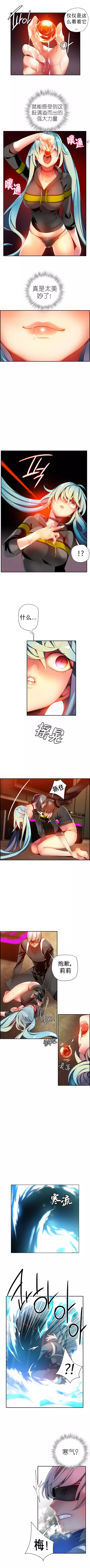 莉莉丝的脐带 Ch.1-24