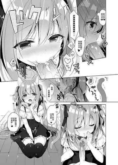 Boku no Risou no Isekai Seikatsu Soushuuhen 01 | My Ideal Life in Another World Omnibus 01 | 我的理想異世界生活總集篇1