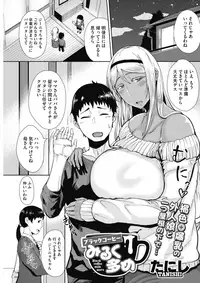 COMIC HOTMILK 2017-01 [Digital]