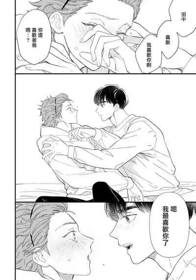 Zutto Kimi no Turn | 一直是你的回合 Ch. 1-6