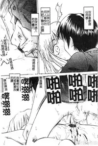 [Anthology] Hinakan 6 [Chinese]