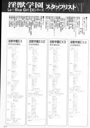 Injuu Gakuen You no Shou Secret File