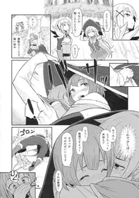 (C90) [Pirokobo (Piro)] Kono Bakuretsudou ni Gohoubi o! (Kono Subarashii Sekai ni Syukufuku o!)