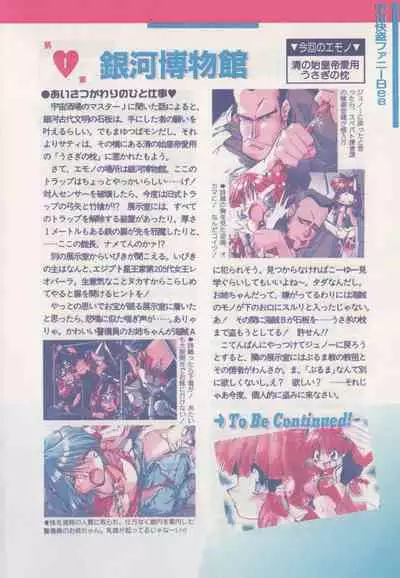 Official Alicesoft Full Completion Guide (PC-CUPID)