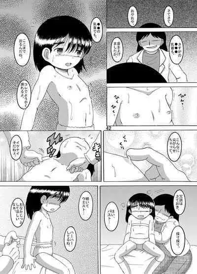 [MULTIVITAMIN (Tako Kuboh)] Kariryo Amakan [Digital]