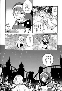 (Reitaisai 15) [Tetsu no Otoshigo (Chirorian)] Doremy-san to Boku no Tousou Yume (Touhou Project)