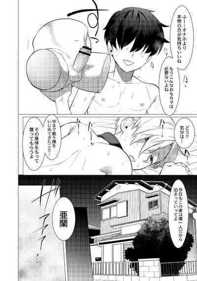 Yankee Shiri Ana Gun Horiri Rape | Yankee Anal Fuck Rape