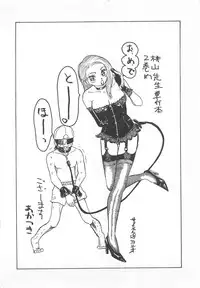 [Momoyama Jirou] Abunai Reiko Sensei 2