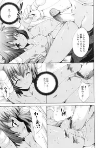 [Yuiga Naoha] Aoi Hitomi no Shoujo