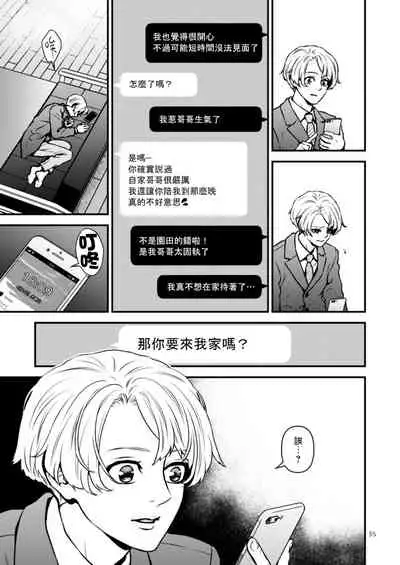 [Hoshiumerou (Hoshiume)] Discipline Spanking ~Oshiri Tataki de Tsumi o Aganau Sekai~ | Discipline Spanking~被打屁股赎罪的世界~ 2-3 [Chinese] [Digital]